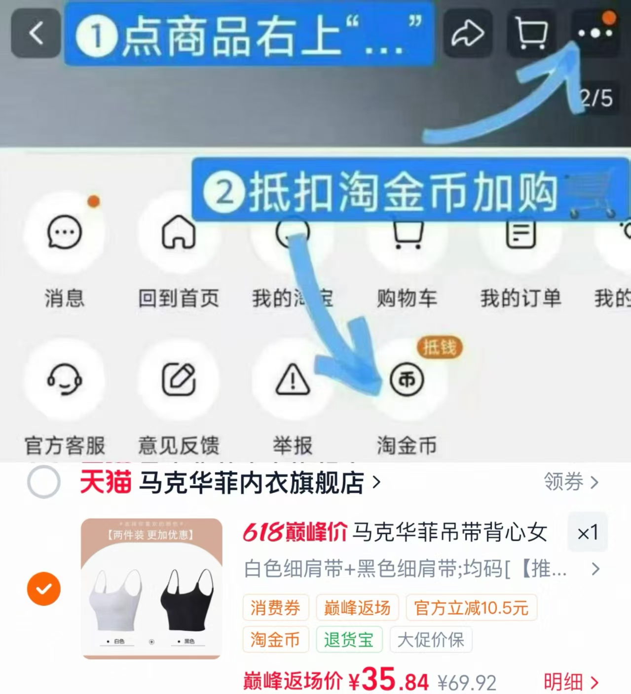 马克华菲冰丝背心17.9元/件，马克华菲冰丝背心2件装 35.8元 - 86线报
