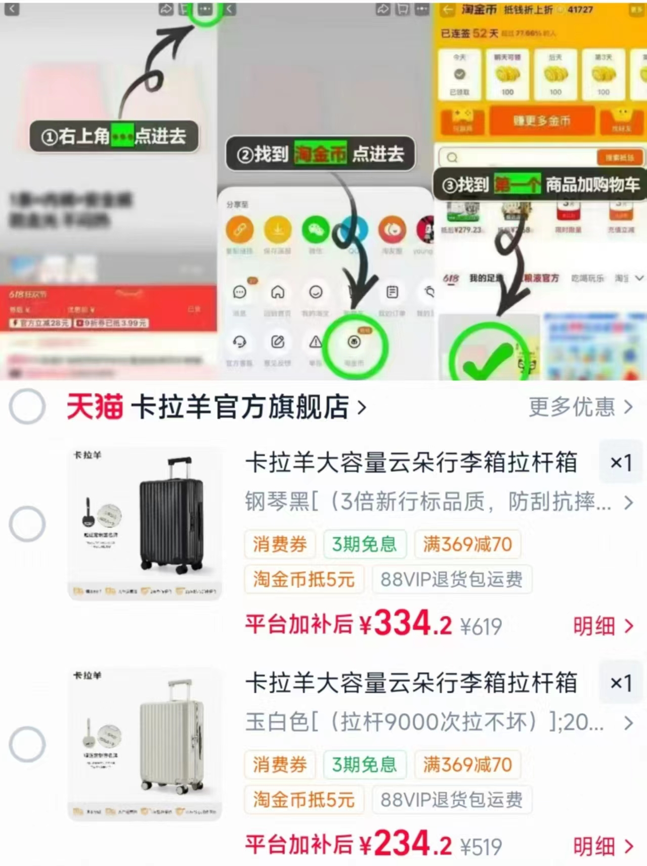 卡拉羊大容量云朵箱 234元 - 86线报
