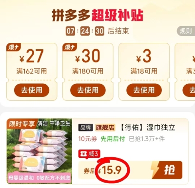 德佑湿巾便携装拍1发20包 15.9元 - 线报酷