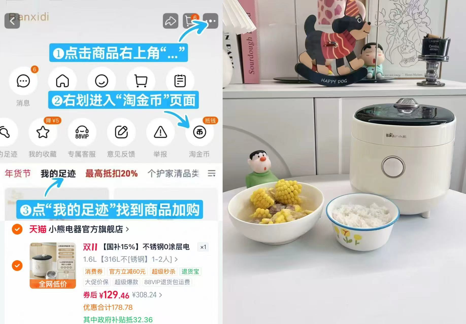 小熊迷你316L不锈钢电饭煲1-2人用 129元 - 86线报