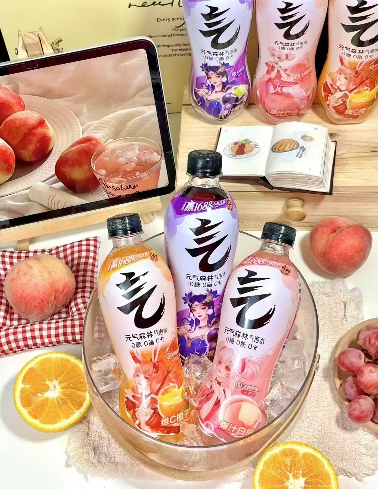 元气森林王者联名气泡水480ml✘5瓶 15.7元 - 86线报