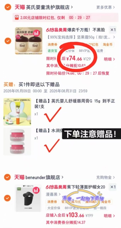 英氏儿童坚果霜含赠拍1发4到手50g*2+20g+唇膏15g 18.6元 - 86线报