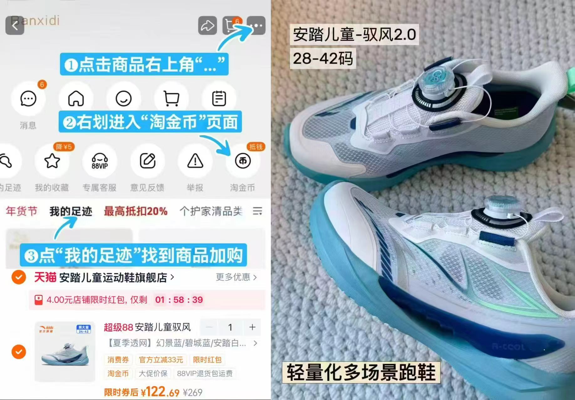 驭风2安踏儿童运动鞋 122元 - 86线报