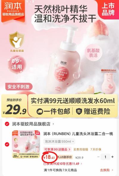爱舒屋婴幼儿唇周膏拍1含贈共3支20g*2支+贈正装15g+1g 148元 - 86线报