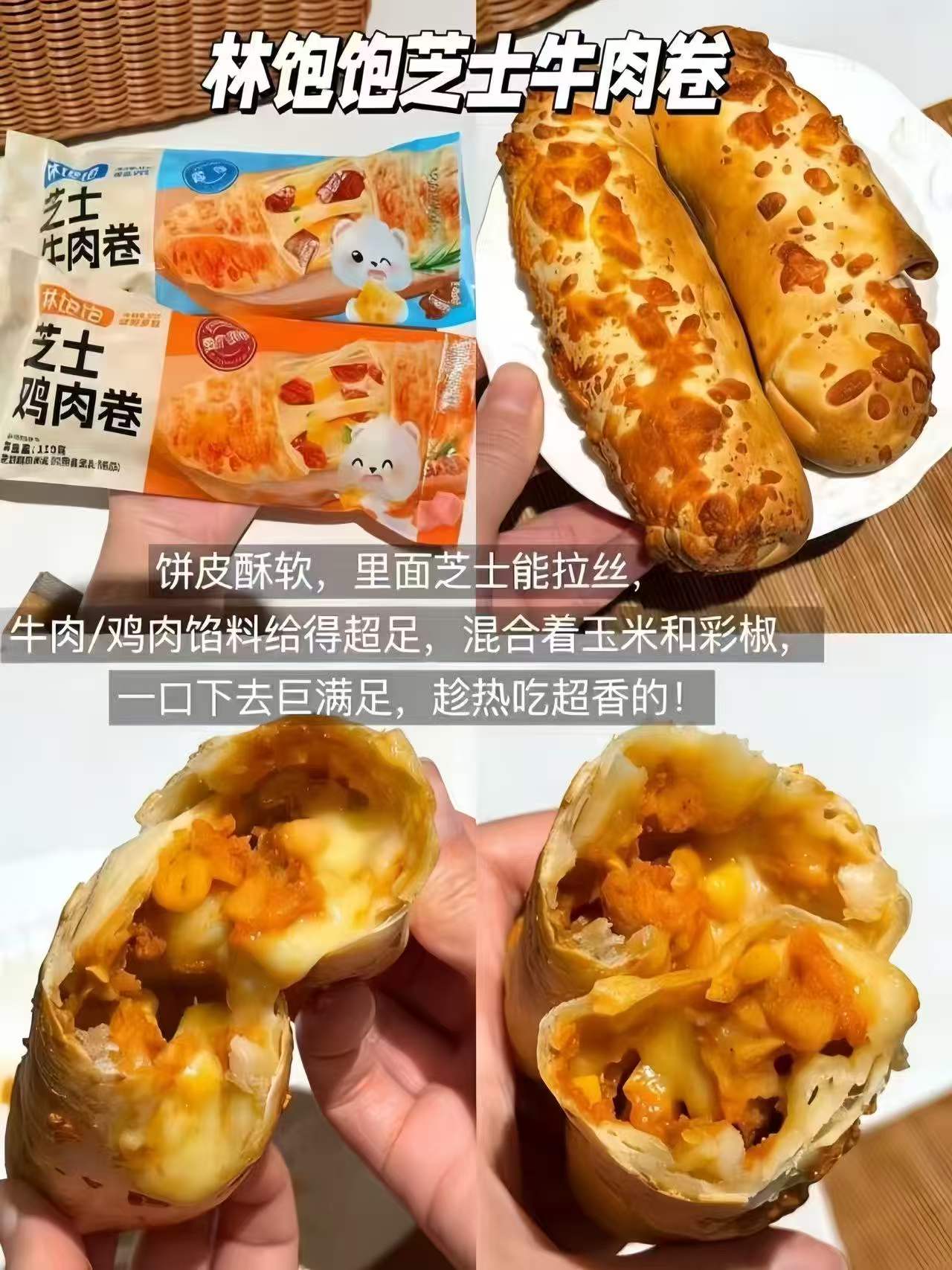 林饱饱早餐任选6件 36.8元 - 线报酷
