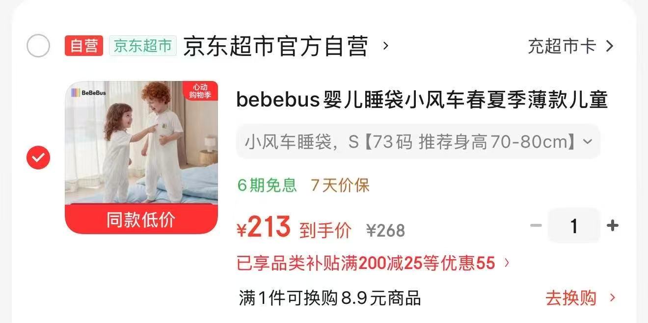 魔磁磁力片118件 74.4元,bebebus小风车睡袋 213元 - 线报酷 魔磁磁力片118件 74.4元,bebebus小风车睡袋 213元 - 线报酷