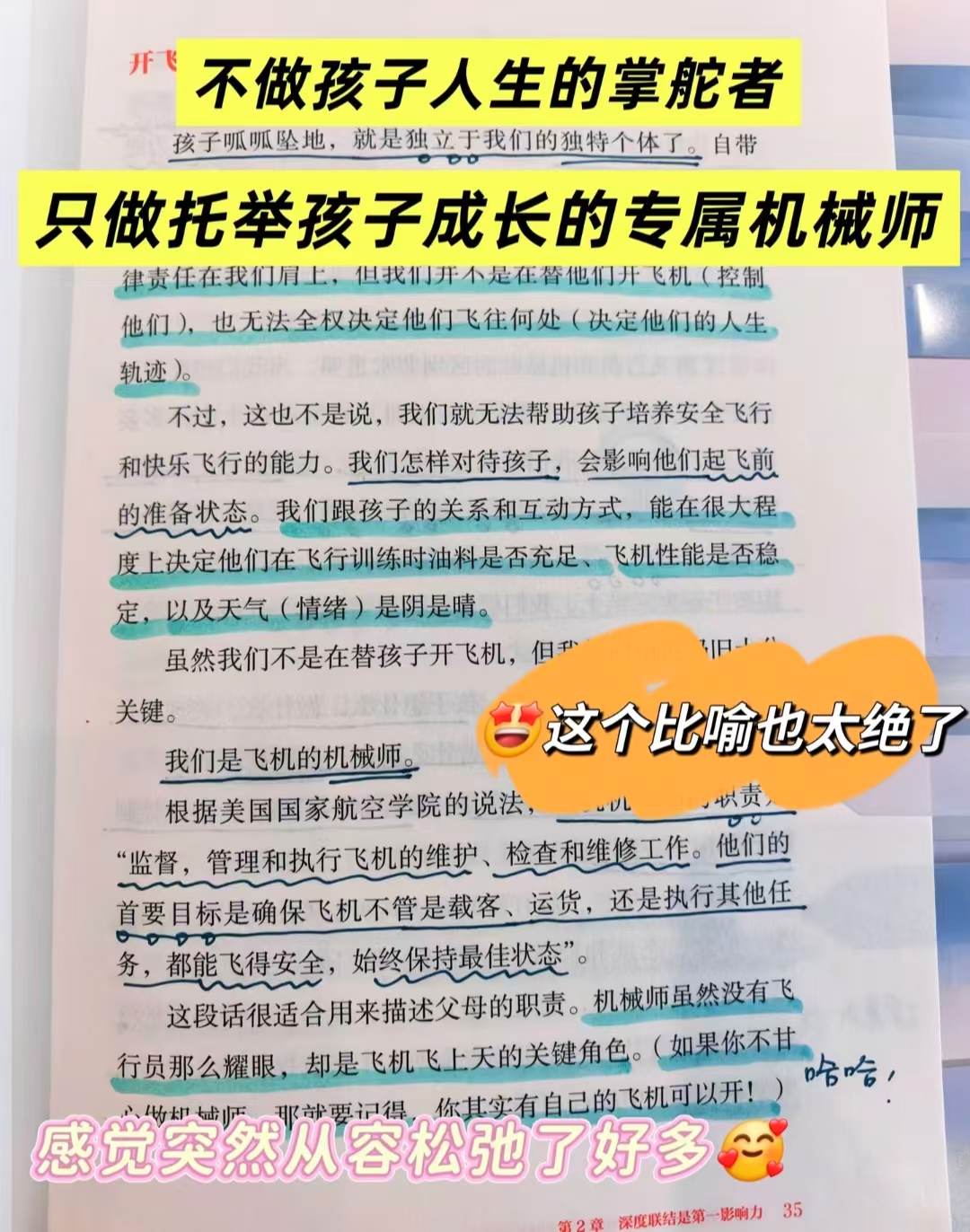 最安全的依恋 23元 - 86线报