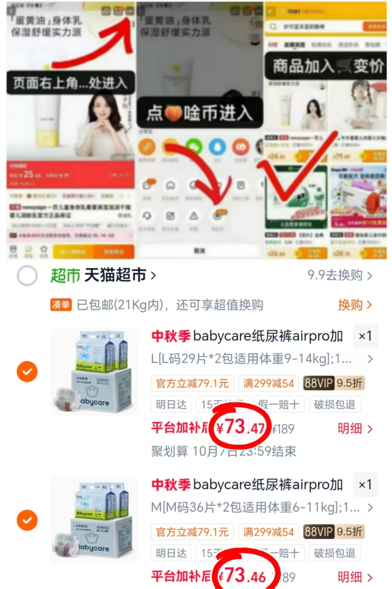 bbc Airpro超薄箱装纸尿裤 36.7元，bbc Airpro超薄箱装拉拉裤 36.7元 - 86线报