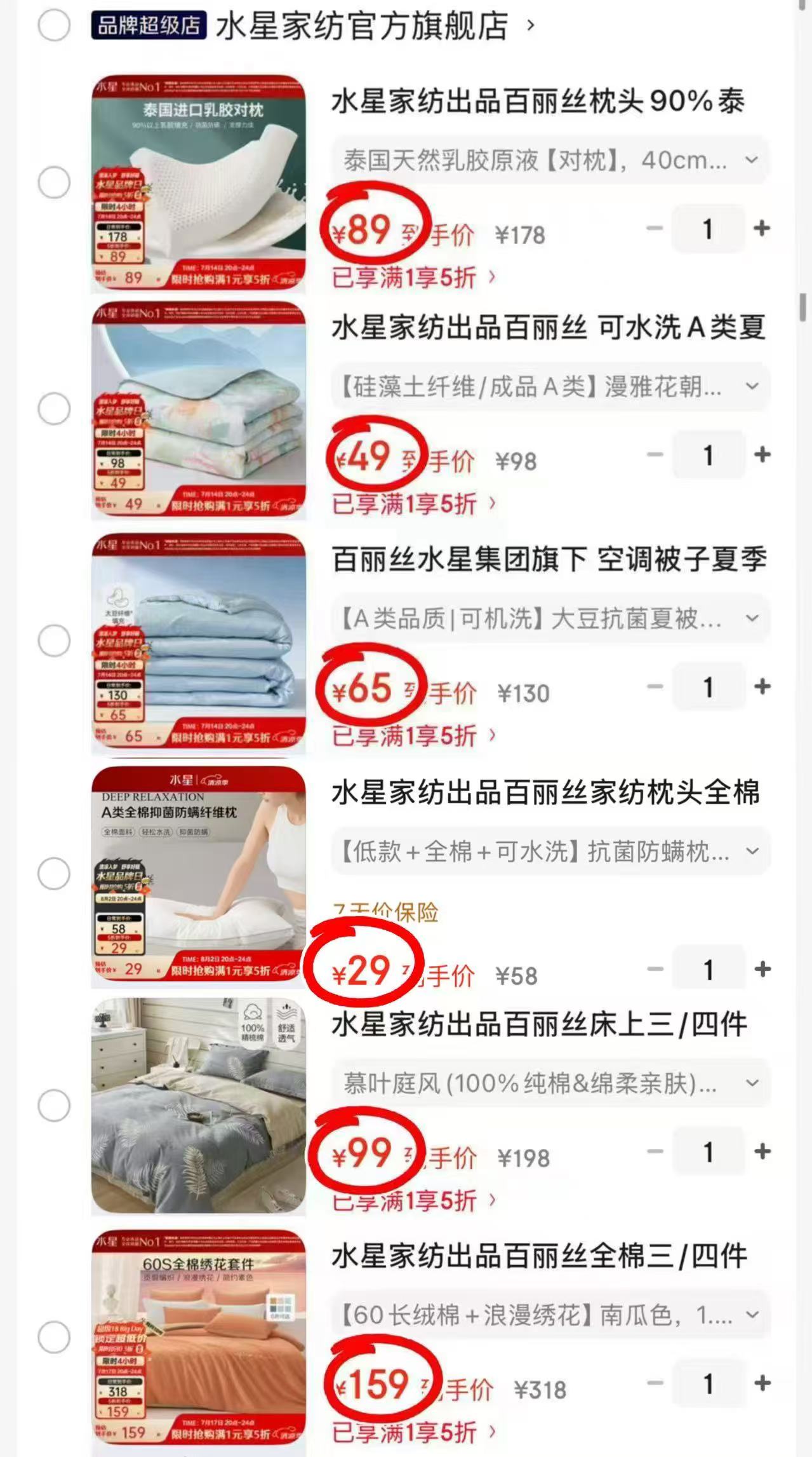 水星家纺天然乳胶对枕 89元,水星家纺清茉屿硅藻土夏被 49元,水星家纺大豆抗菌夏被 65元 - 86线报 水星家纺天然乳胶对枕 89元,水星家纺清茉屿硅藻土夏被 49元,水星家纺大豆抗菌夏被 65元 - 86线报
