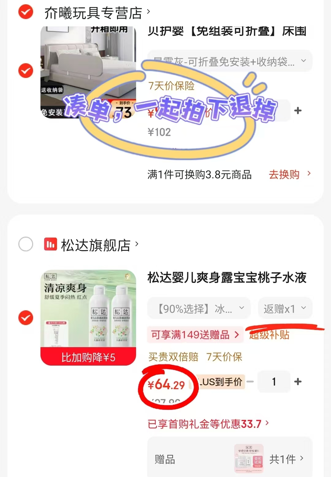 松达山茶油爽身露200ml/瓶 拍1发2瓶 64.2元 - 86线报
