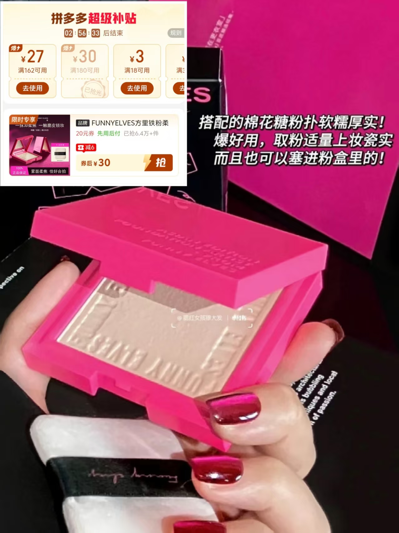 方里柔焦蜜粉饼3.5g+粉扑 30元 - 线报酷