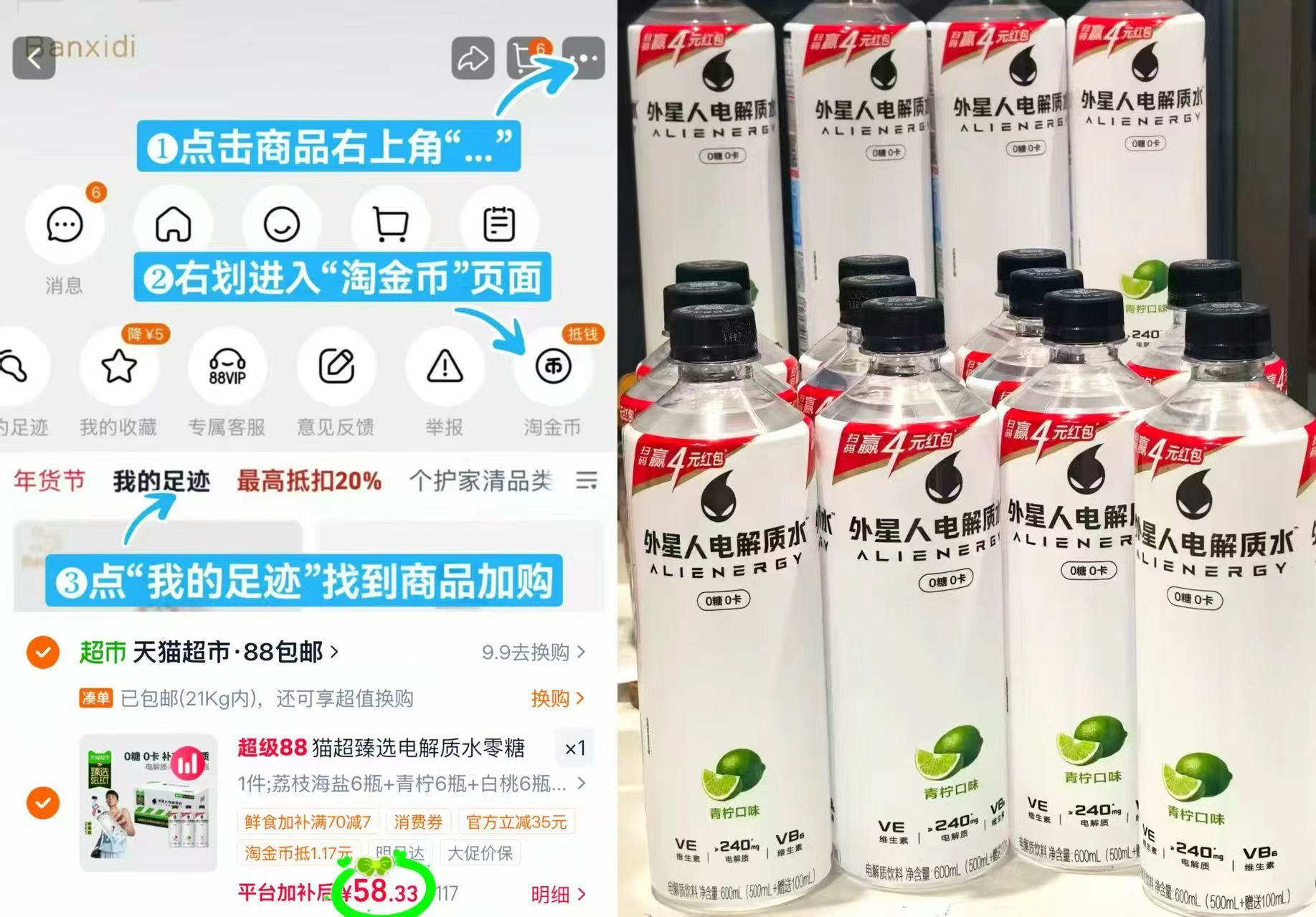 外星人电解质水600ml*18瓶 58.3元 - 86线报