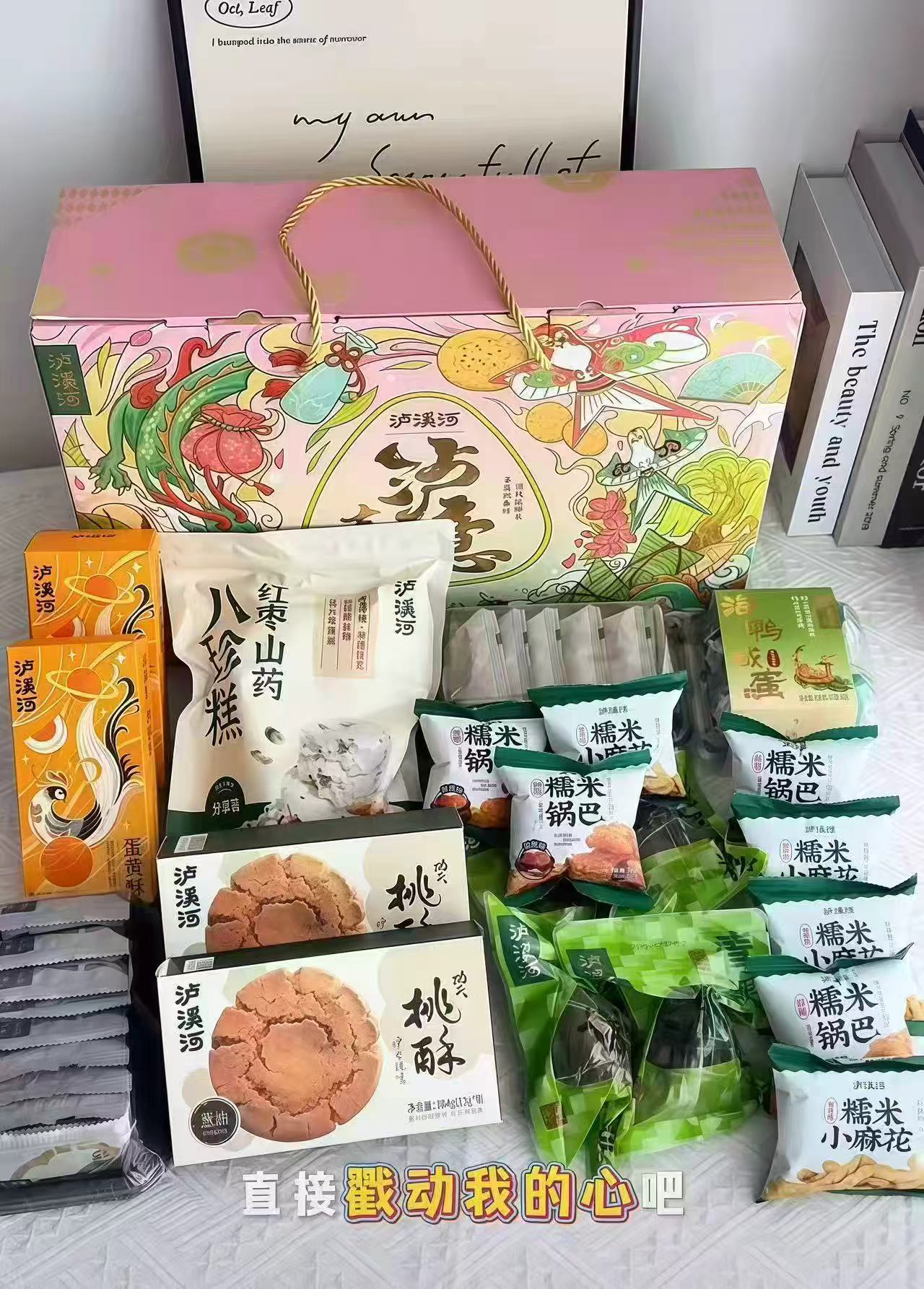泸溪河桃酥端午礼盒1988g 51.4元 - 86线报