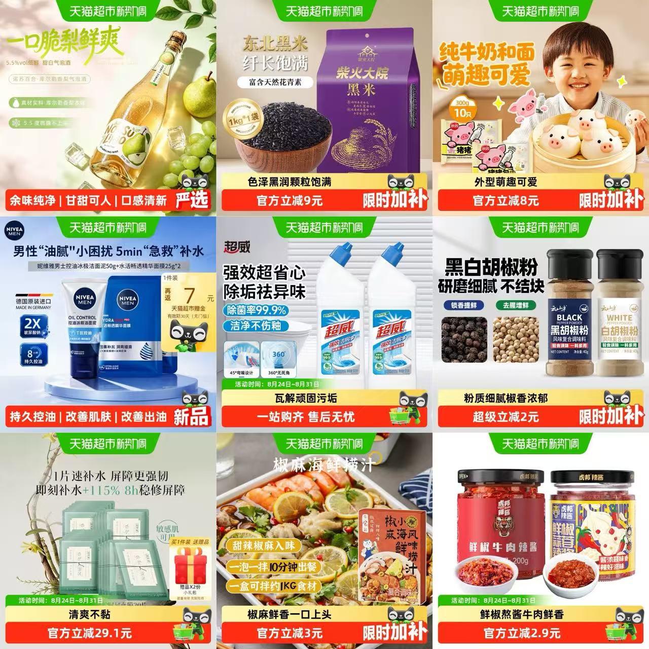 云山半黑白胡椒粉40g2瓶 8.3元，超威洁厕灵500g*2瓶 10.6元 - 86线报