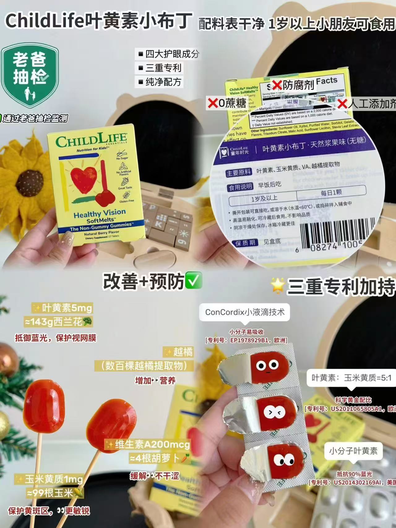 童年时光叶黄素小布丁27粒/盒 拍1到手共2盒 113.2元 - 86线报