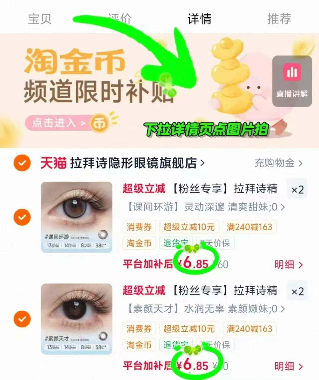 拉拜诗半年抛美瞳拍4片 赠伴侣盒护理液 27.4元 - 86线报 拉拜诗半年抛美瞳拍4片 赠伴侣盒护理液 27.4元 - 86线报