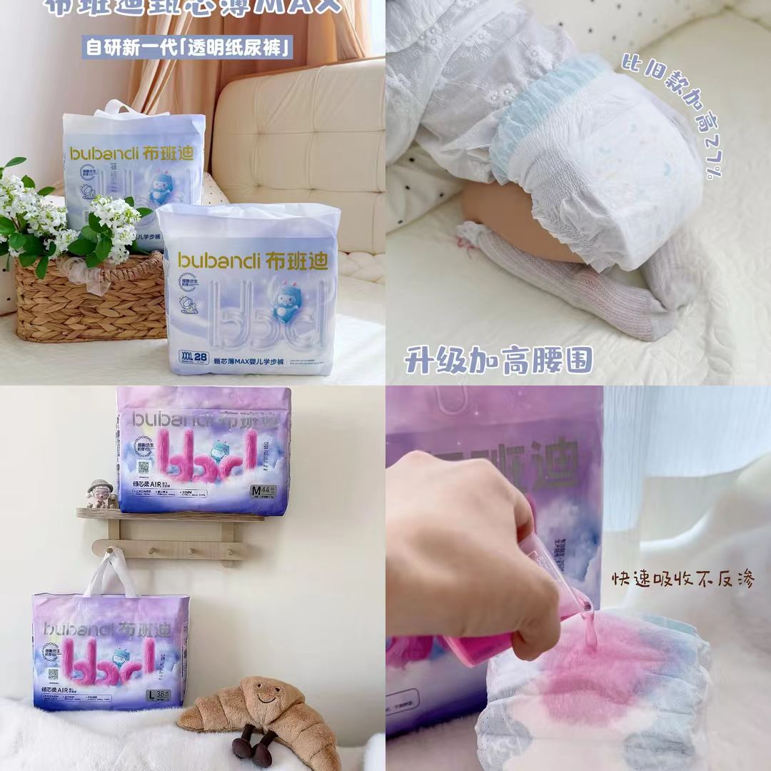 布班迪甄芯薄MAX 41.9元，布班迪倾芯柔AIR 41.9元 - 线报酷