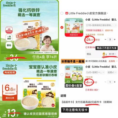 小皮尝鲜装50g拍1共发2盒 6.9元，小皮正装175g拍3叠5首单 72.5元 - 86线报