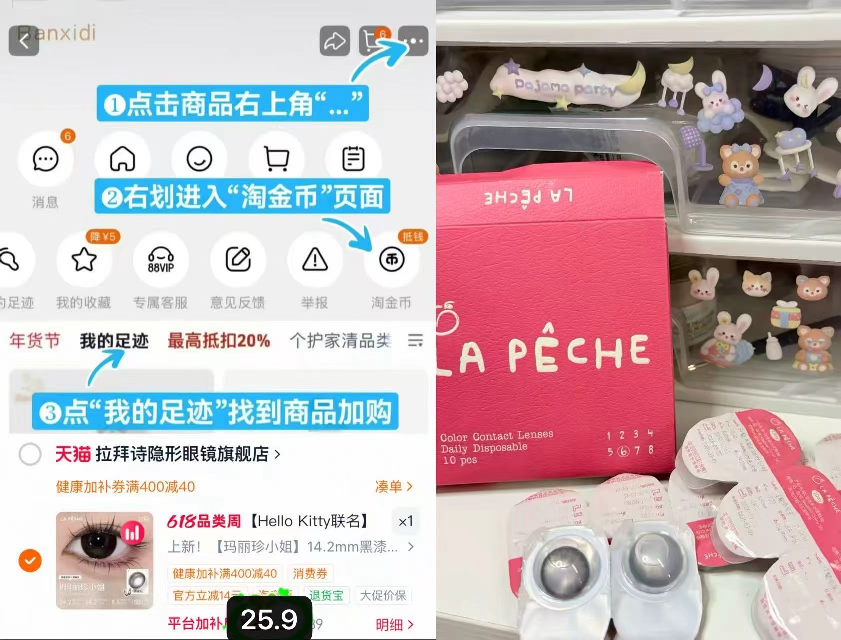 拉拜诗满着色日抛美瞳10片 25元 - 86线报