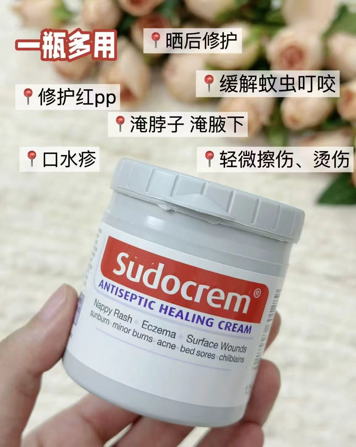 Sudocrem新生婴儿护臀膏250g/罐 39元 - 86线报 Sudocrem新生婴儿护臀膏250g/罐 39元 - 86线报
