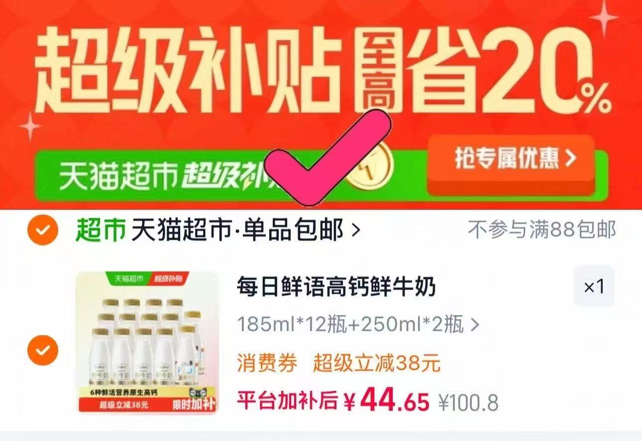 每日鲜语低温鲜牛奶185MLx12瓶+250MLx2瓶 44元 - 86线报 每日鲜语低温鲜牛奶185MLx12瓶+250MLx2瓶 44元 - 86线报