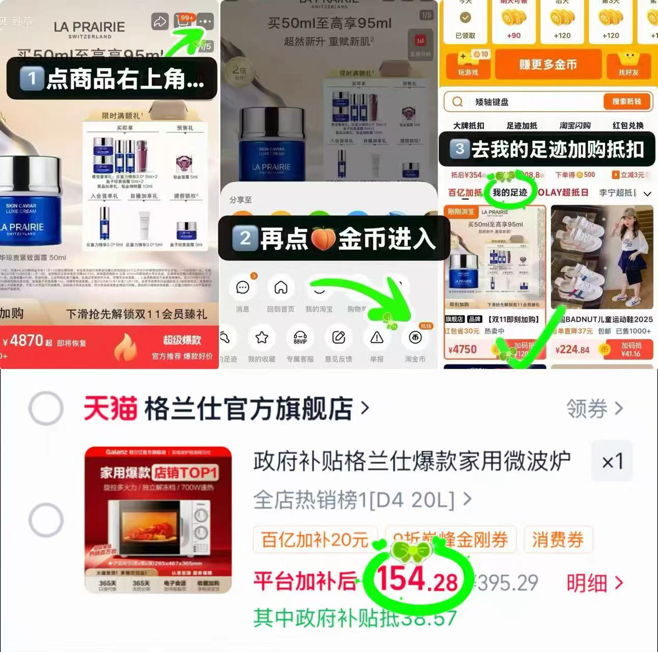 格兰仕微波炉20L家用智能 154元 - 86线报
