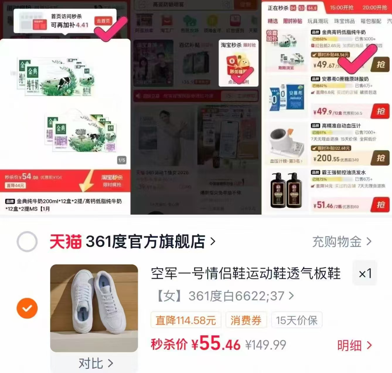 361空军一号情侣鞋 55元 - 86线报