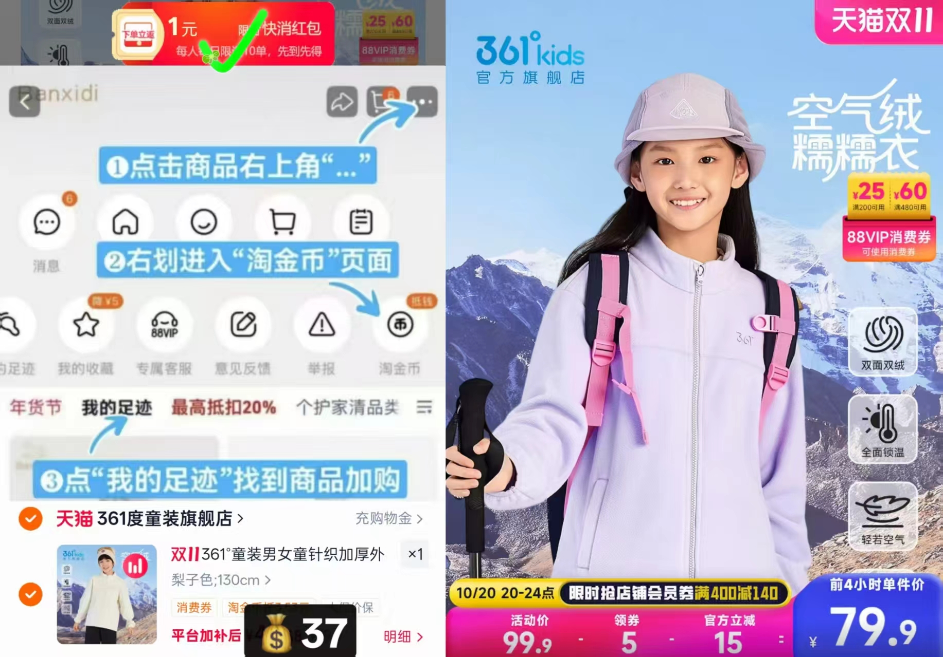 361度童装男女童针织加厚摇粒绒儿童外套2026冬季新款中大童上衣 36元 - 线报酷
