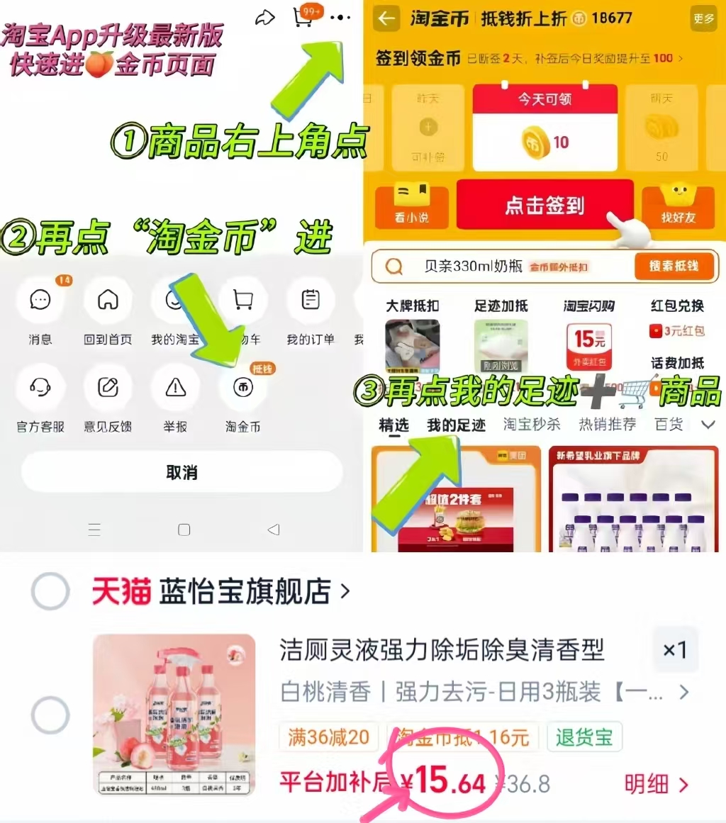 蓝怡宝香氛洁厕灵3瓶 15.6元 - 清风线报