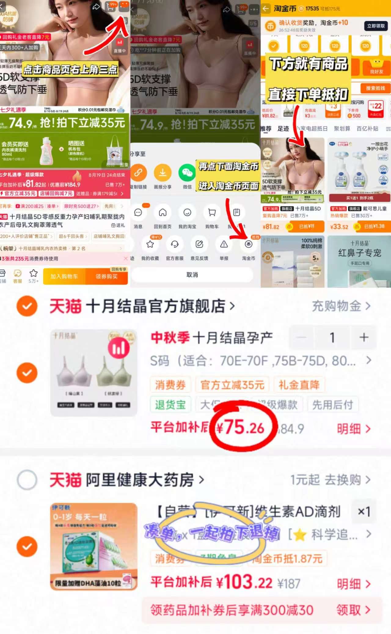 十月结晶5D反时光内衣 2件 37.6元 - 折送网