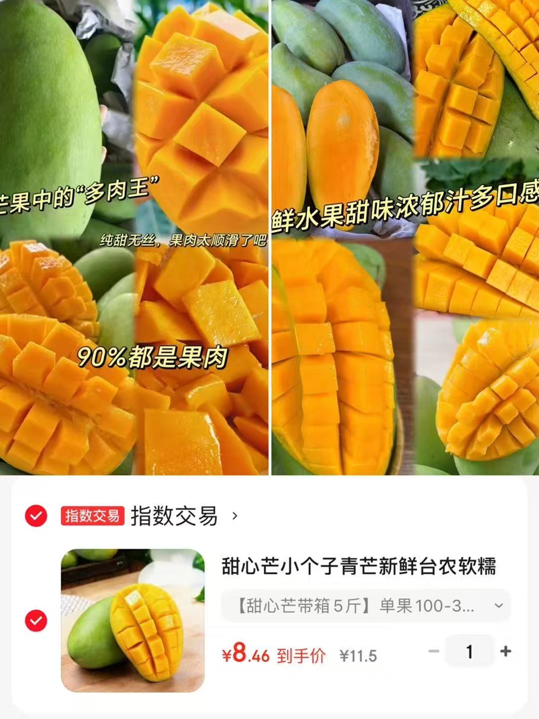 大青芒玉芒5斤 8.9元 - 线报酷