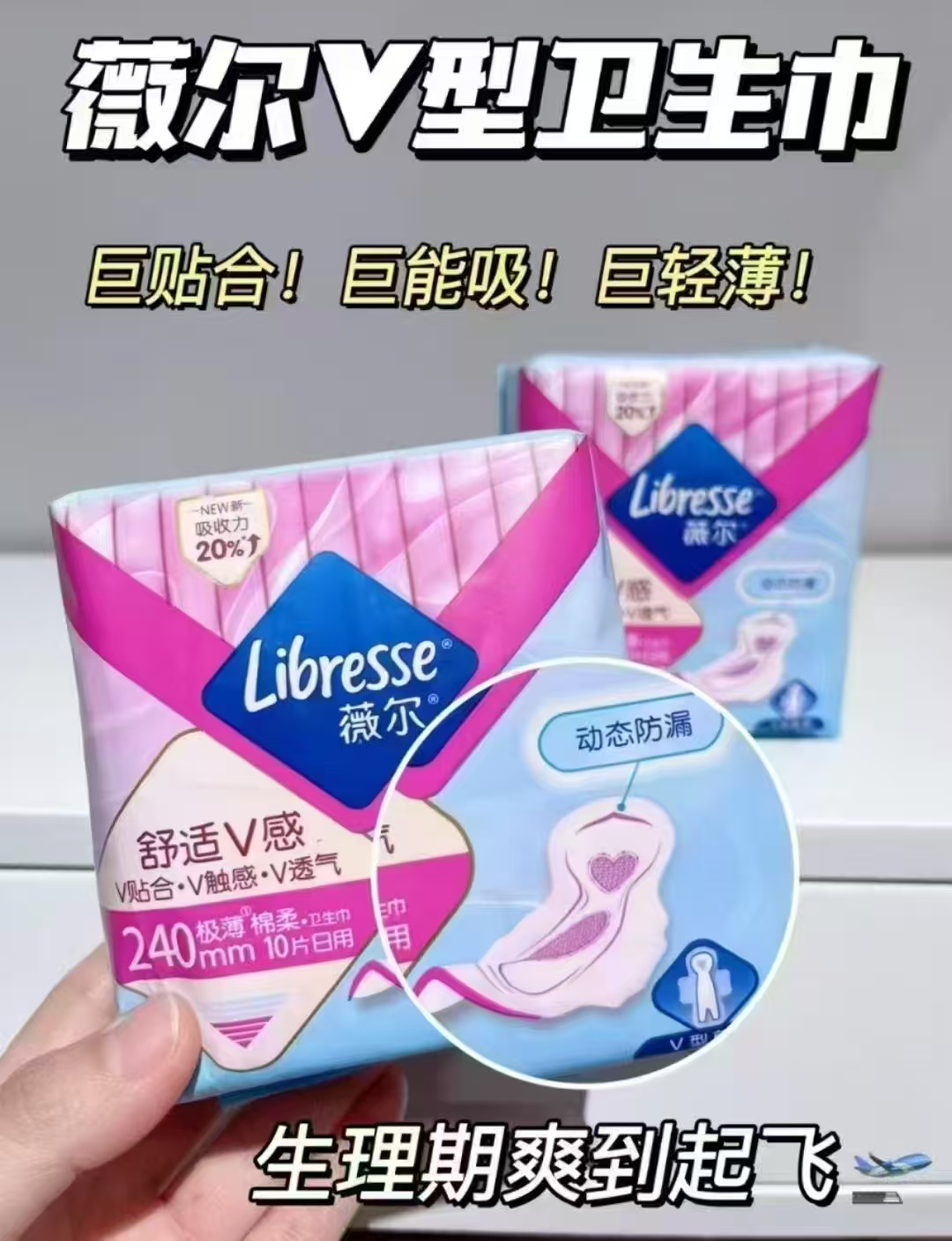 薇尔日夜组合卫生巾 ????33.9????84片 精准防漏 隐形无痕 舒适贴合 透气更吸收 - 折送网