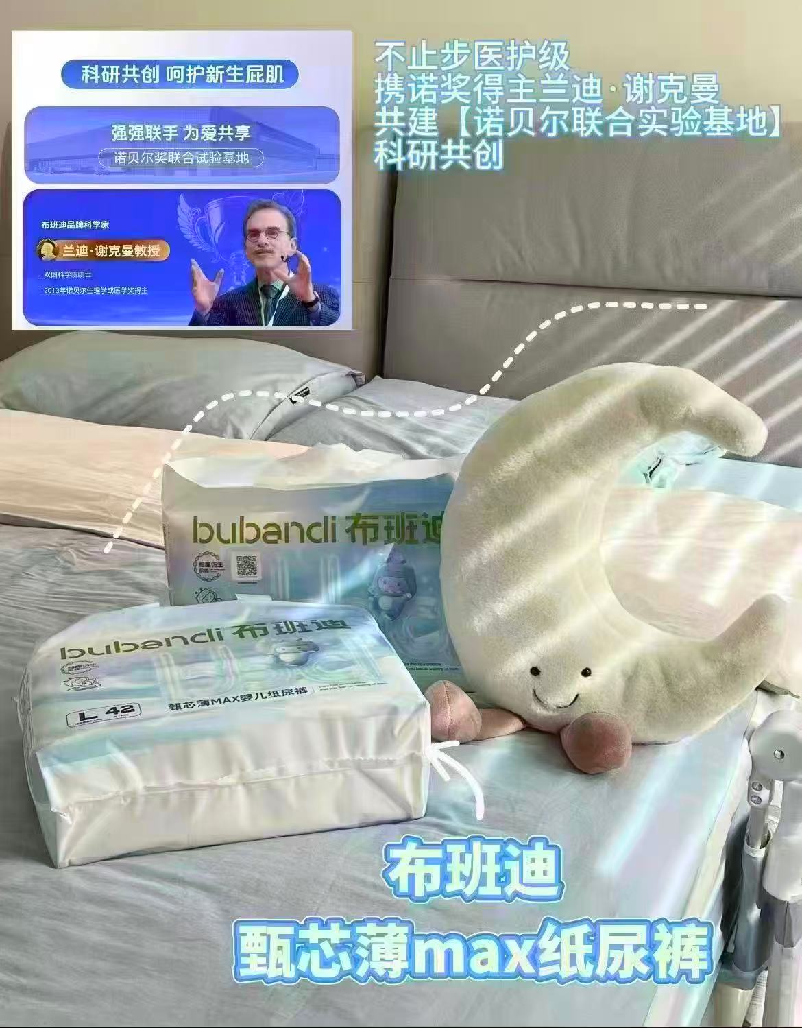 🐱超 ♥️布班迪甄芯薄MAX系列 💰仅26.6/包‼️超值‼️ - 清风线报