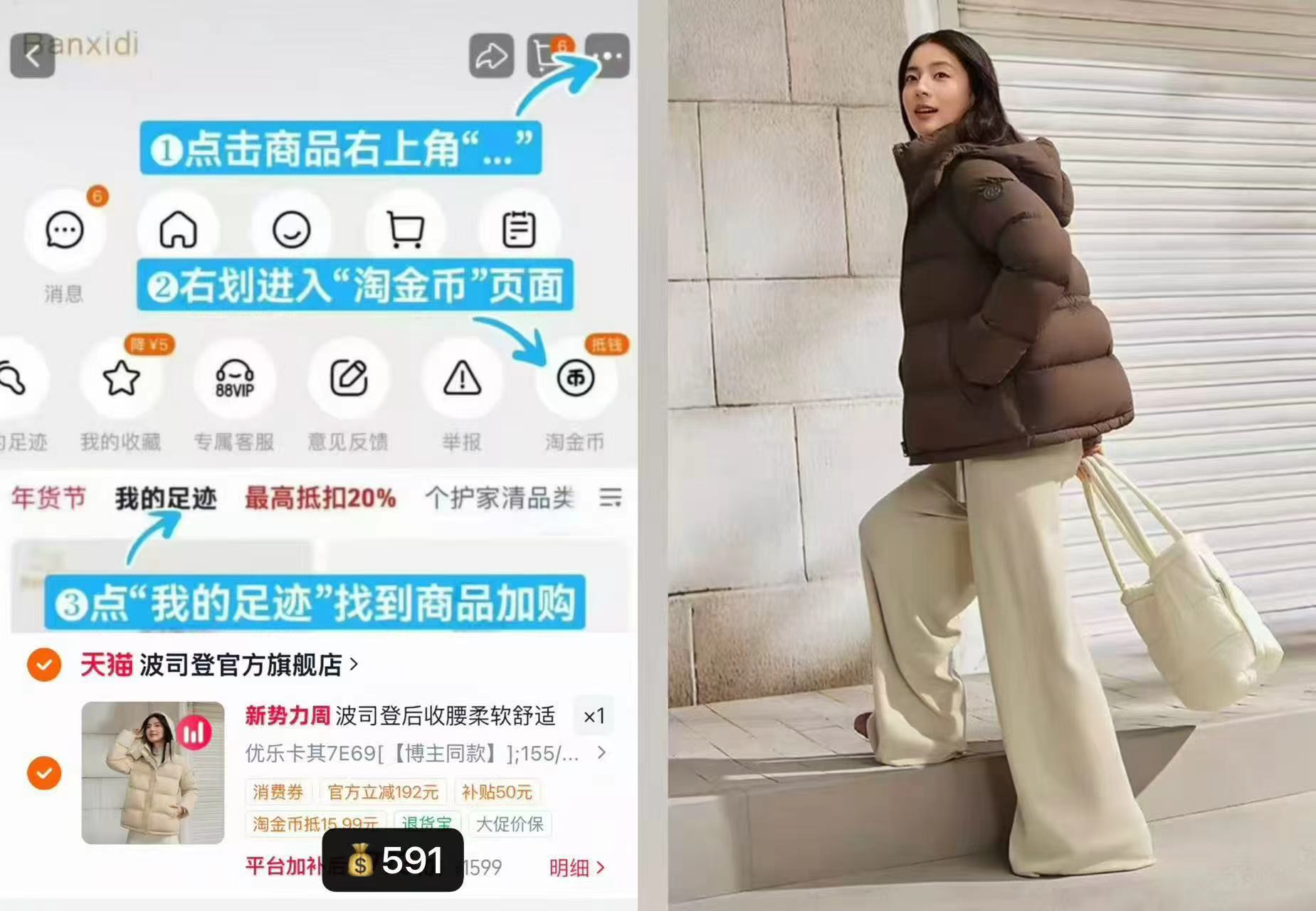 波司登短款连帽羽绒服 591.9元，波司登女士加厚羽绒服 353元 - 86线报