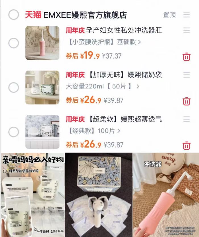 嫚熙冲洗器 19.9元，嫚熙储奶袋 26.9元，嫚熙防溢乳垫 26.9元 - 86线报