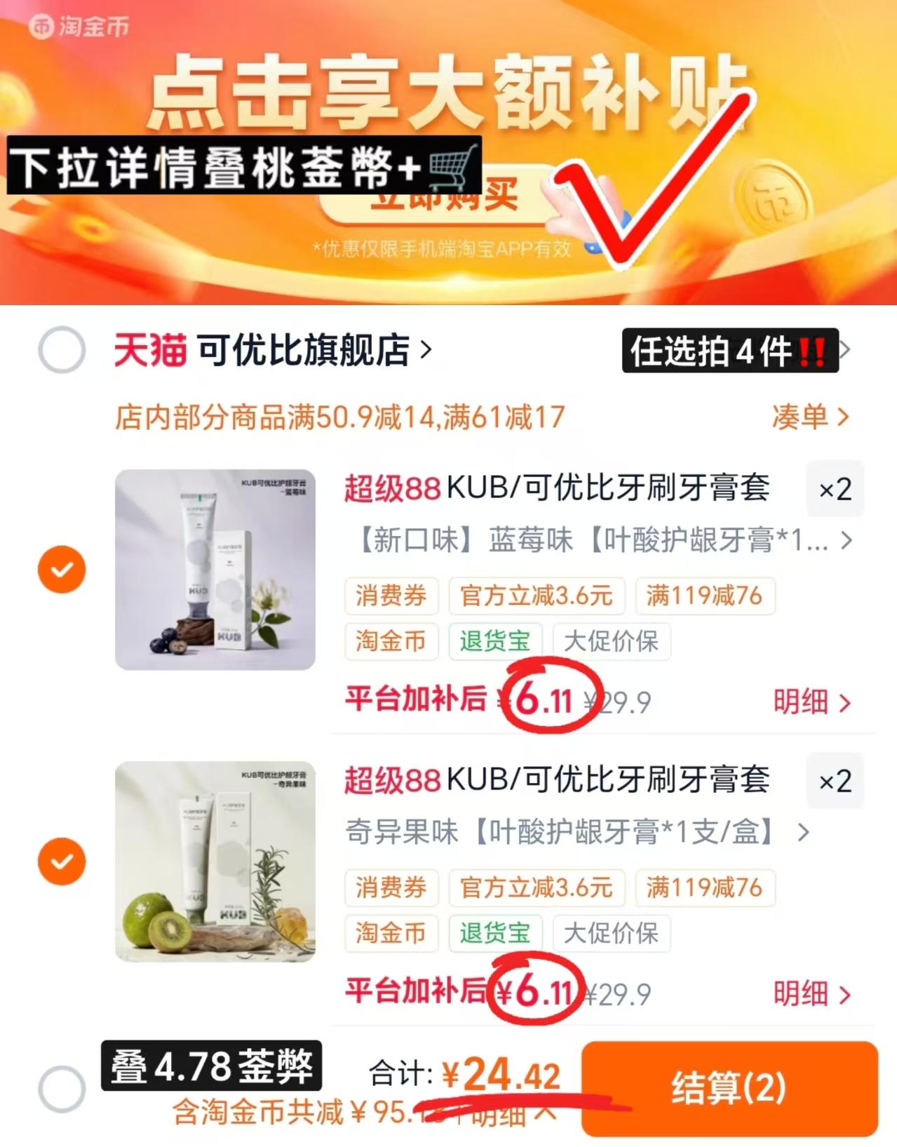可优比孕妇牙膏牙刷 6.1元 - 美泡泡 可优比孕妇牙膏牙刷 6.1元 - 美泡泡