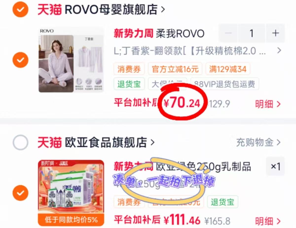 Rovo孕妇纯棉月子服 70.2元 - 86线报
