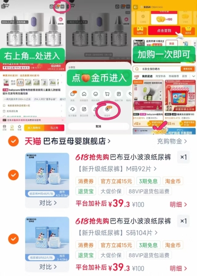 巴布豆小波浪尿不湿拍2发4包 19.5元 - 线报酷
