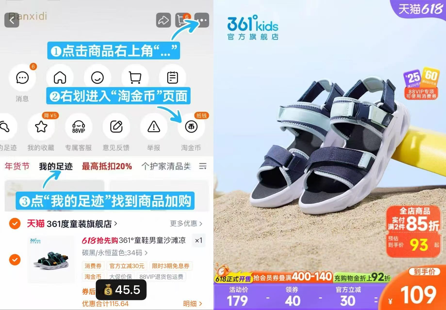 361°儿童户外凉鞋 45元 - 86线报