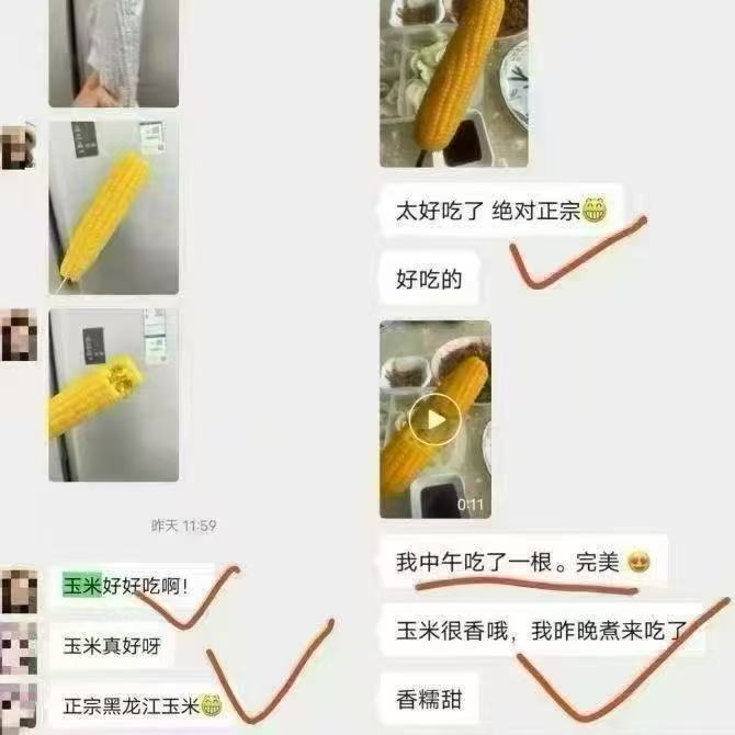 刘老杆软糯香甜苞米1760g约8-12小棒 15.9元 - 线报酷