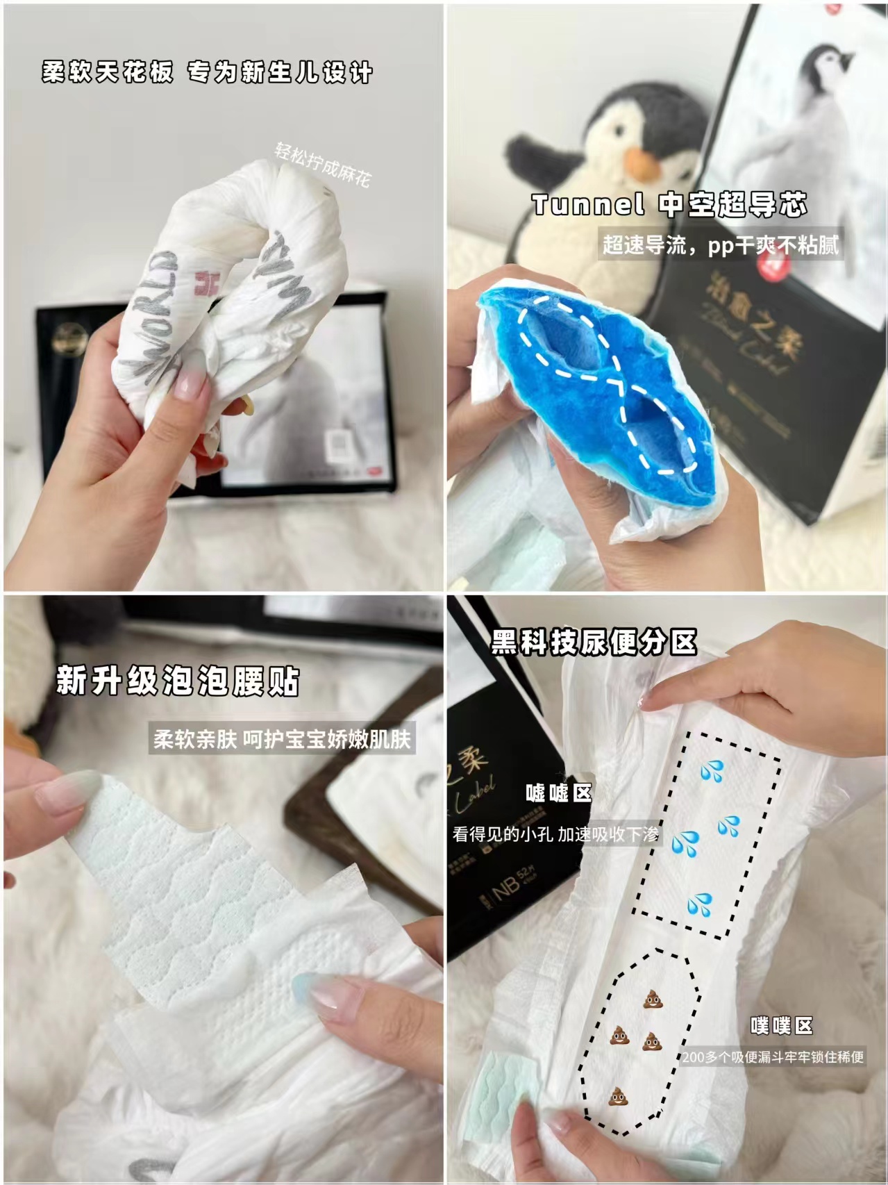 好奇治愈之柔企鹅裤 99元/包 - 折送网