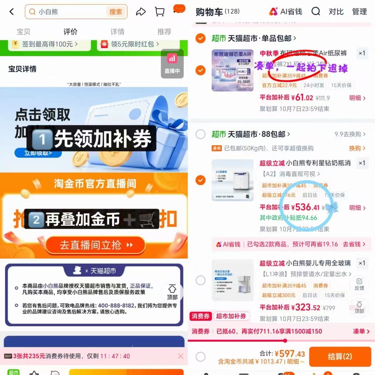小白熊星空奶瓶消毒柜婴儿家用宝宝专用烘干奶瓶紫外线消毒三合一 536元 - 折送网