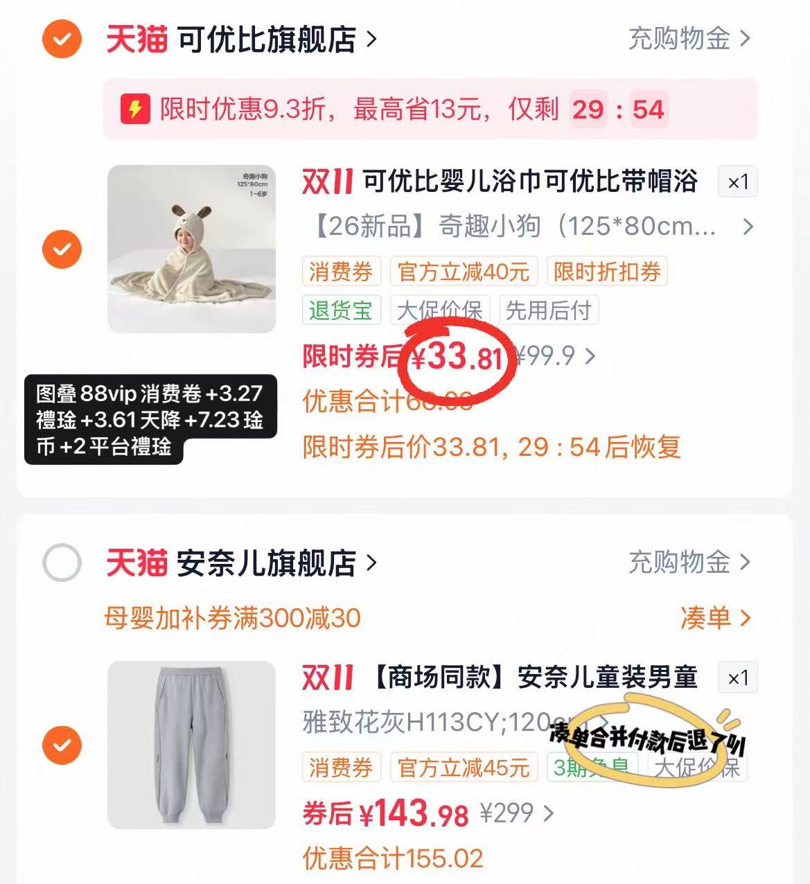 可优比婴儿浴巾+浴袍裹巾带帽斗篷初生超软吸水洗澡巾 33.8元 - 86线报 可优比婴儿浴巾+浴袍裹巾带帽斗篷初生超软吸水洗澡巾 33.8元 - 86线报