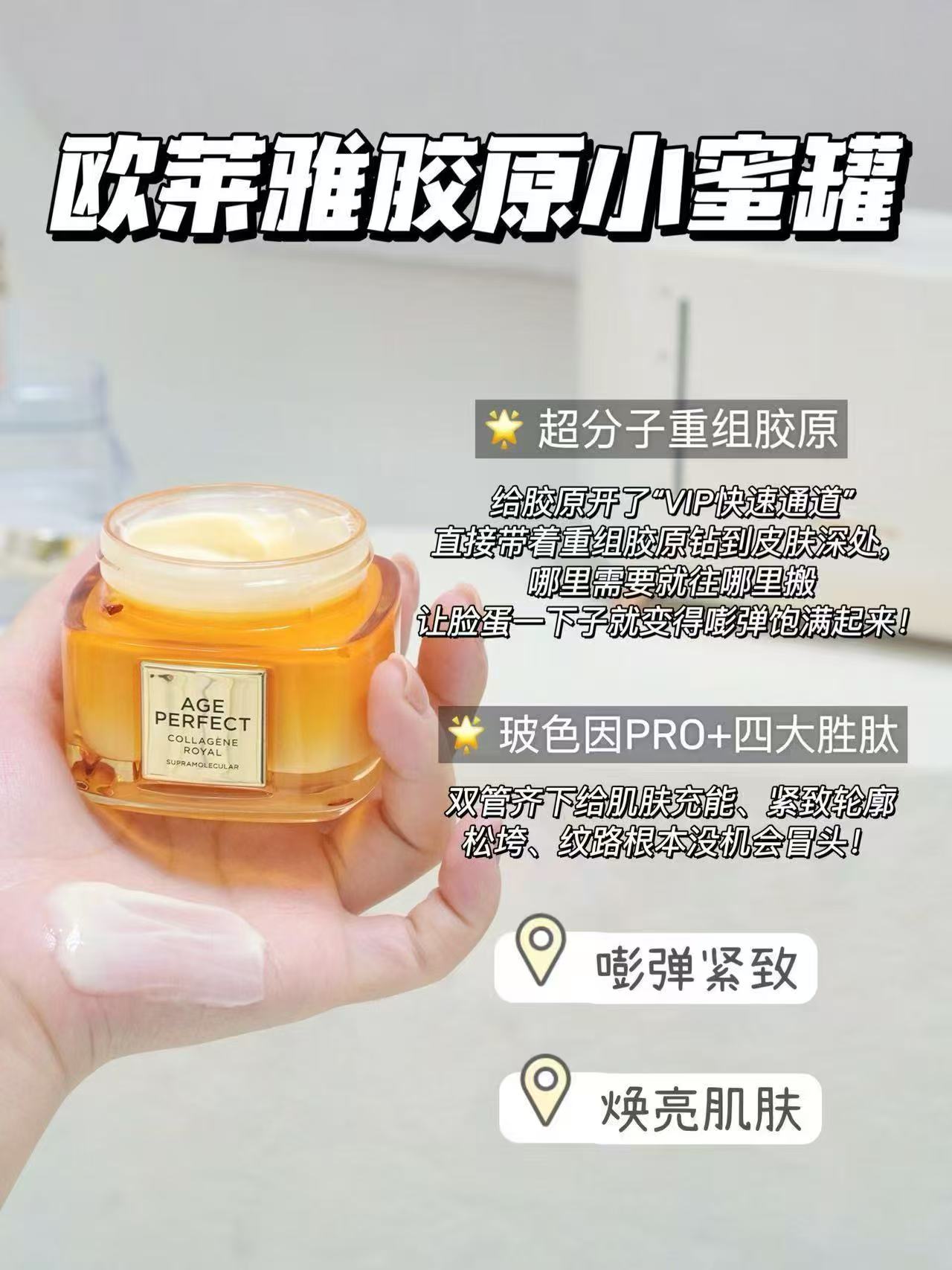 欧莱雅小蜜罐保湿面霜30ml/瓶 36.6元 - 86线报