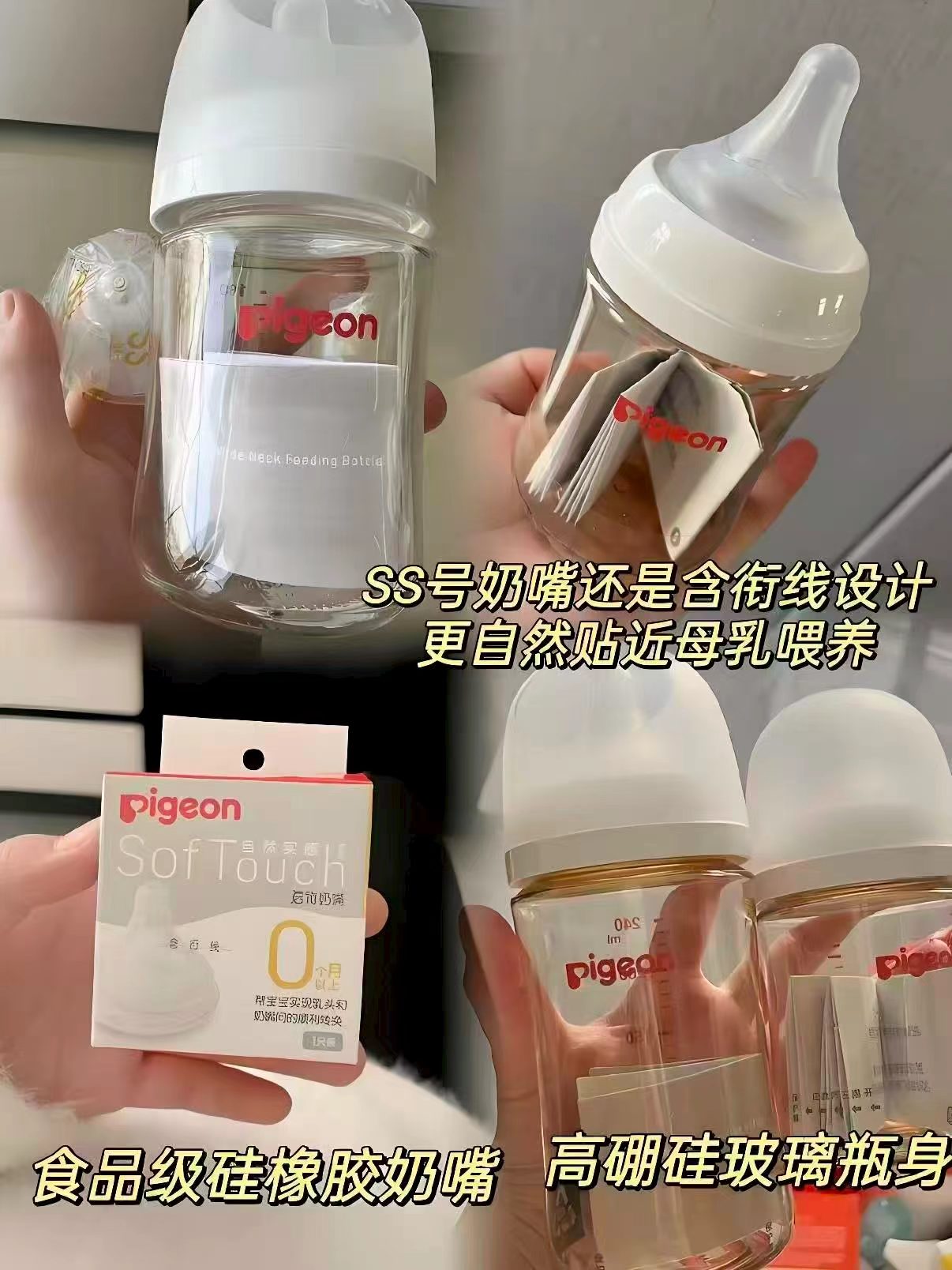 贝亲PPSU宽口径奶瓶160ml 69元 - 86线报