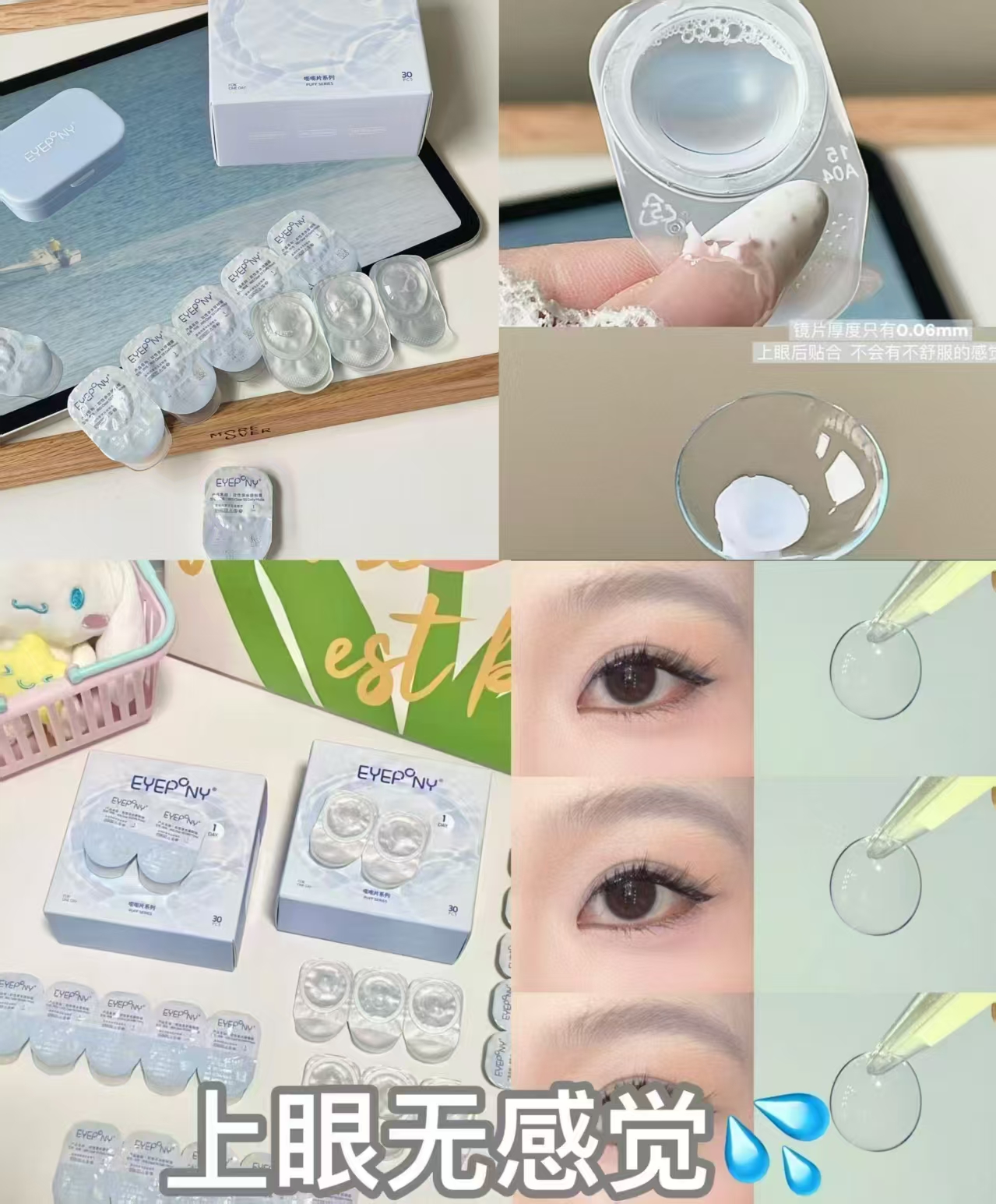 EYEPONY嘭嘭片30片 35元 - 86线报