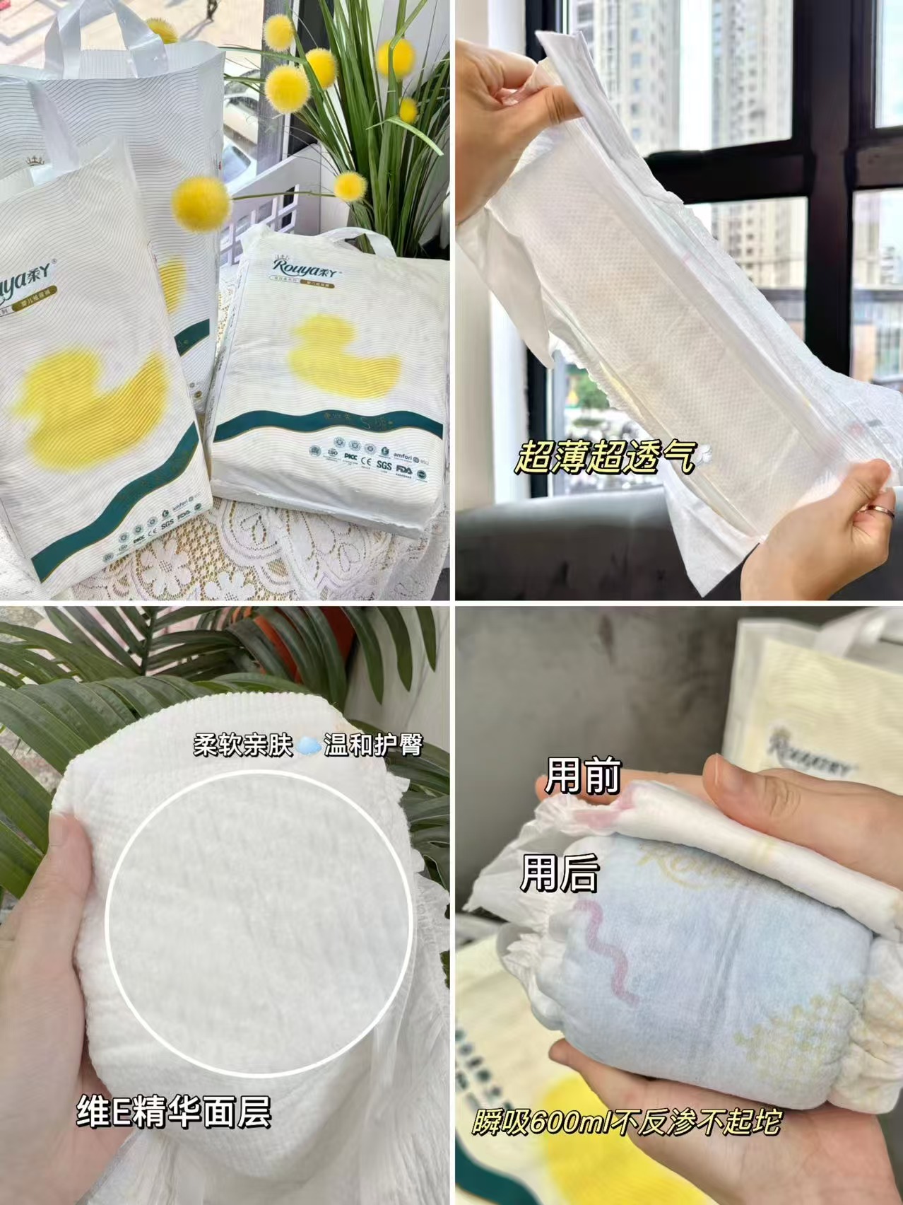 柔丫蚕丝柔维E尿不湿 49.7元 - 线报酷
