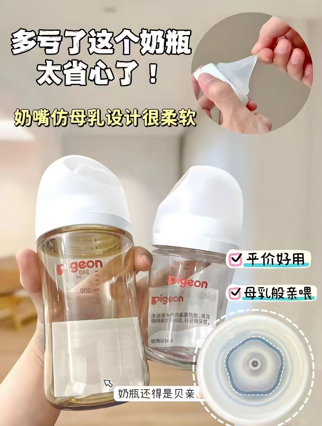⭕筷搶‼️贝亲奶瓶组合装🚗 💰仅64.3🉐最多240ml‼️ - 线报酷