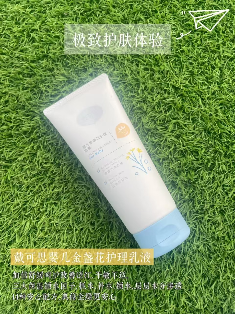 戴可思婴儿身体乳200g 16元 - 线报酷 戴可思婴儿身体乳200g 16元 - 线报酷