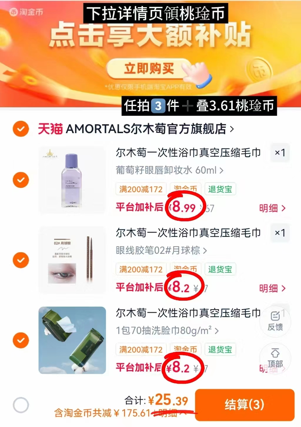 尔木萄旅行用品任拍3件 25.3元 - 86线报 尔木萄旅行用品任拍3件 25.3元 - 86线报